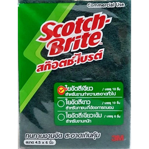 แผ่นใยขัดสก็อตไบรต์ 3M ขนาด4.5