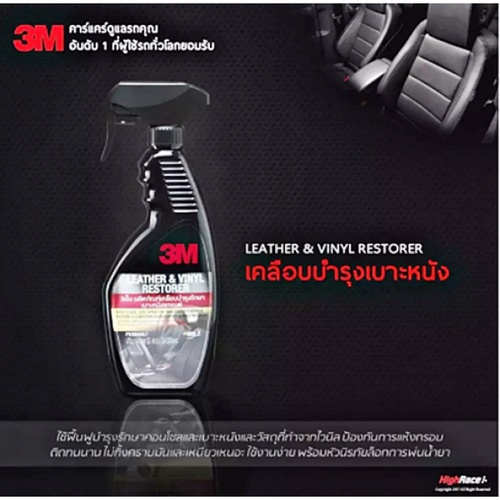 3M ผลิตภัณฑ์เคลือบบำรุงรักษาเบาะหนังรถยนต์ 400 ml.