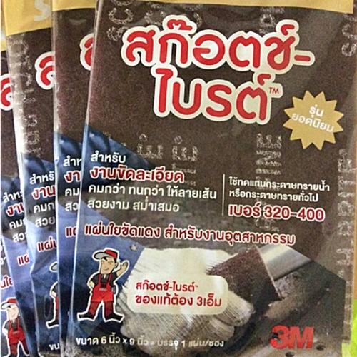 3M สก็อตช์-ไบรต์ แผ่นใยขัดแดง สำหรับงานอุตสาหกรรม ขนาด 6x9นิ้ว #320-400