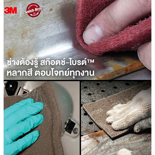 สก็อตช์-ไบรต์ 3M แผ่นใยขัดแดง สำหรับงานอุตสาหกรรม เบอร์ 320-400 ขนาด 6x9นิ้ว