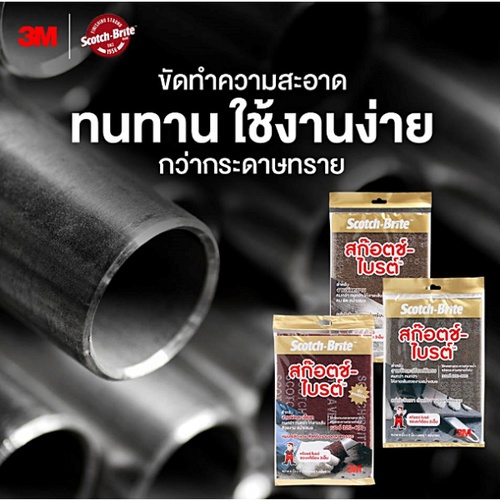 3M สก็อตช์-ไบรต์ แผ่นใยขัดแดง สำหรับงานอุตสาหกรรม ขนาด 6x9นิ้ว #320-400