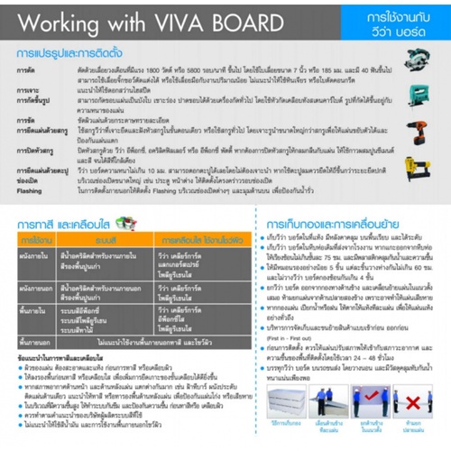 วีว่า ซีเมนต์บอร์ด 1.2x120x240 ซม.