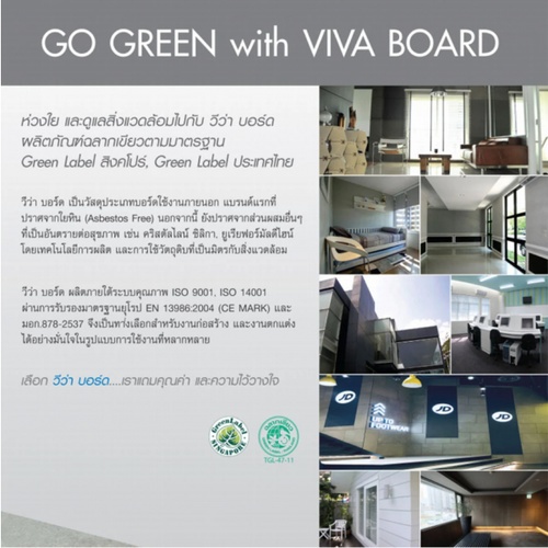 วีว่า ซีเมนต์บอร์ด 1.2x120x240 ซม.