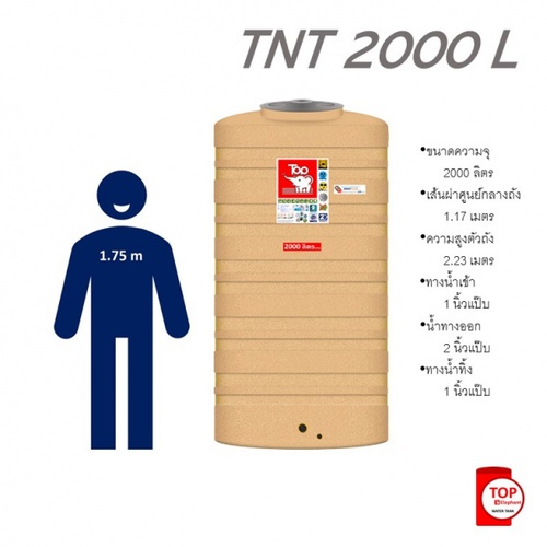 TOP ถังเก็บน้ำบนดิน 2000L รุ่น TNT-2000L (แกรนิต) รับประกัน 20 ปี