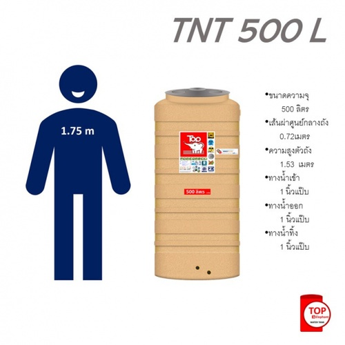 TOP ถังเก็บน้ำบนดิน รุ่น TNT-500L แกรนิต