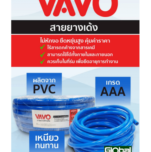 ទុយយោទឹកពណ៌ខៀវ-VAVO 5/8 X30