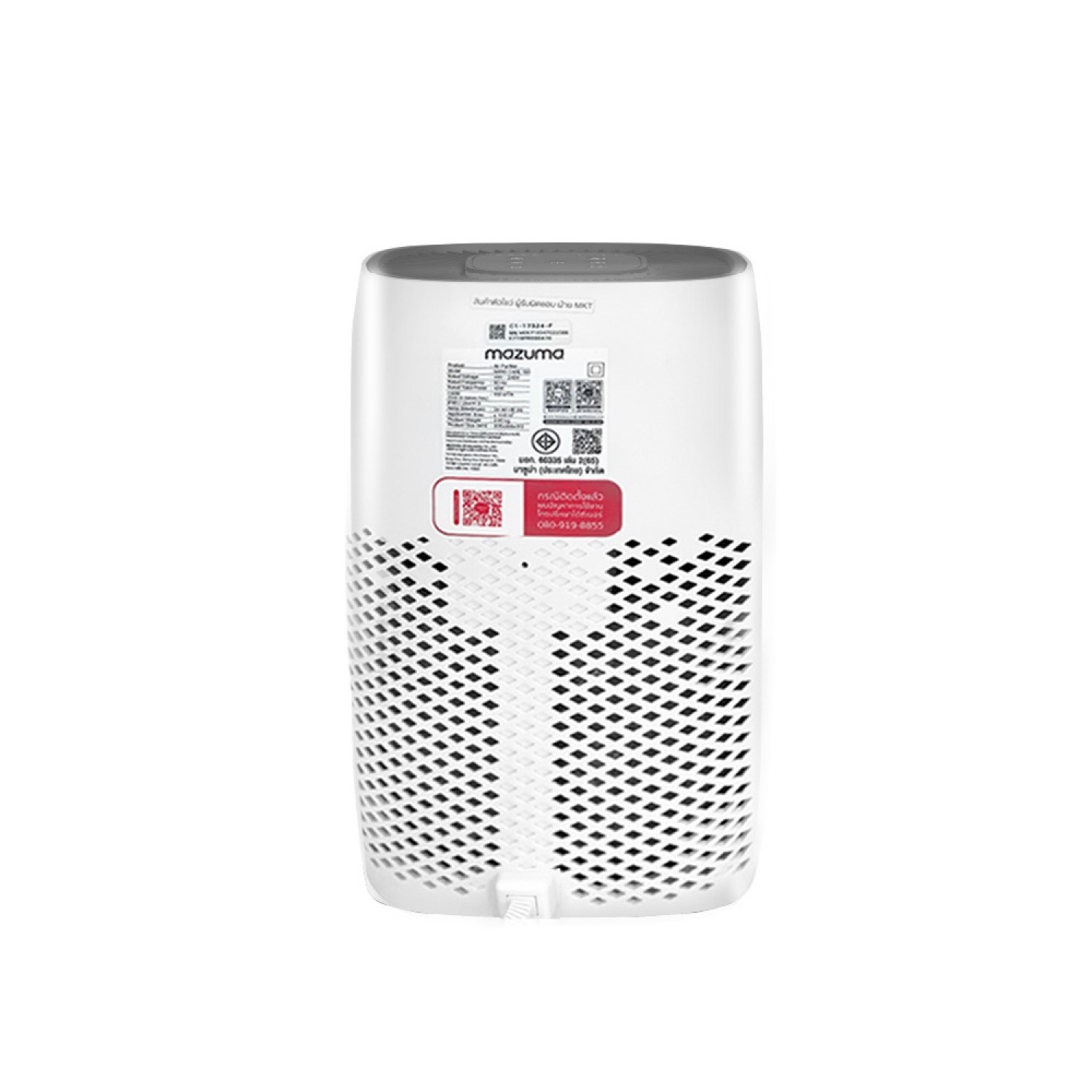 MAZUMA เครื่องฟอกอากาศ รุ่น NANO CARE 150 สีขาว