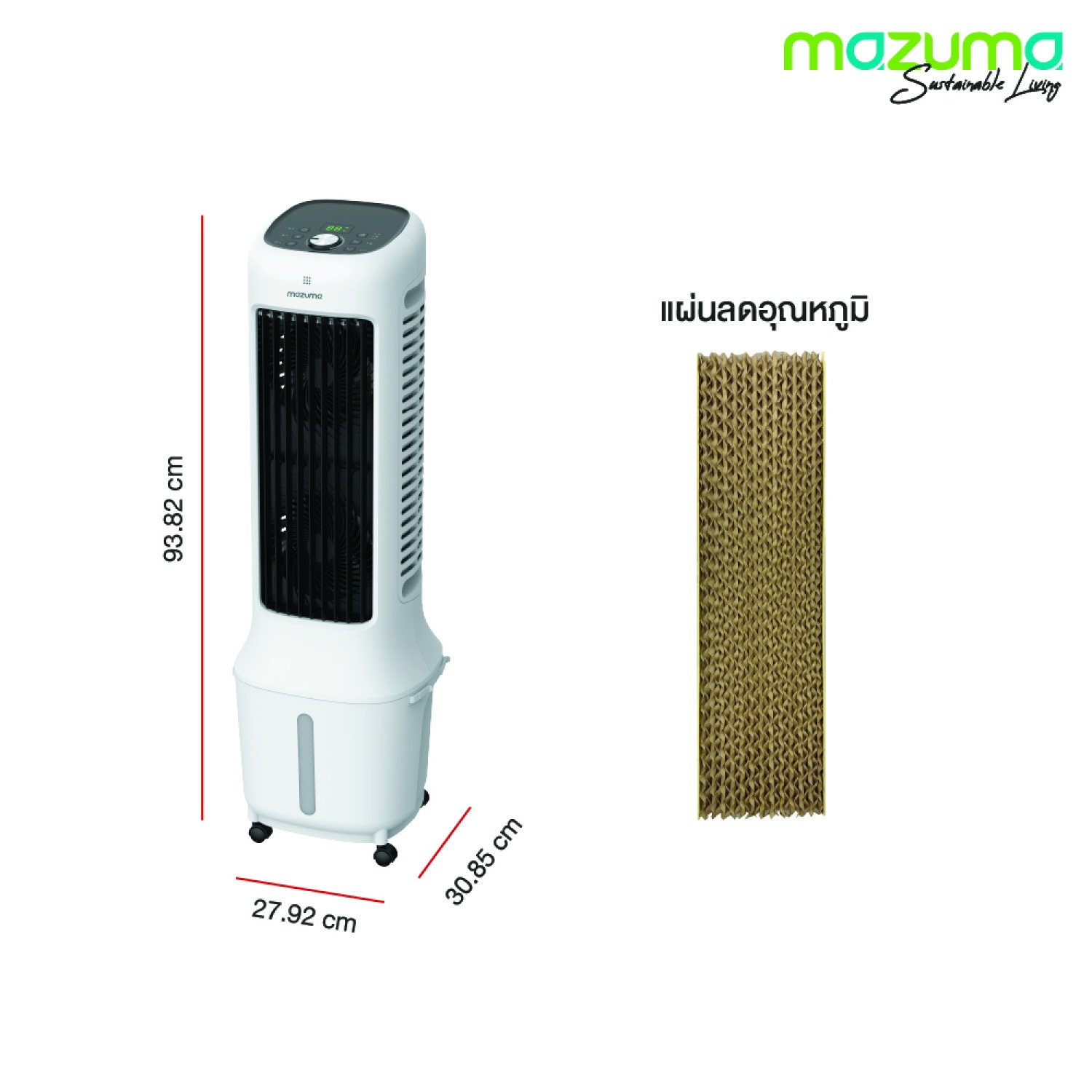 MAZUMA พัดลมไอเย็น ขนาด 10 ลิตร รุ่น AIRCOOL-10L