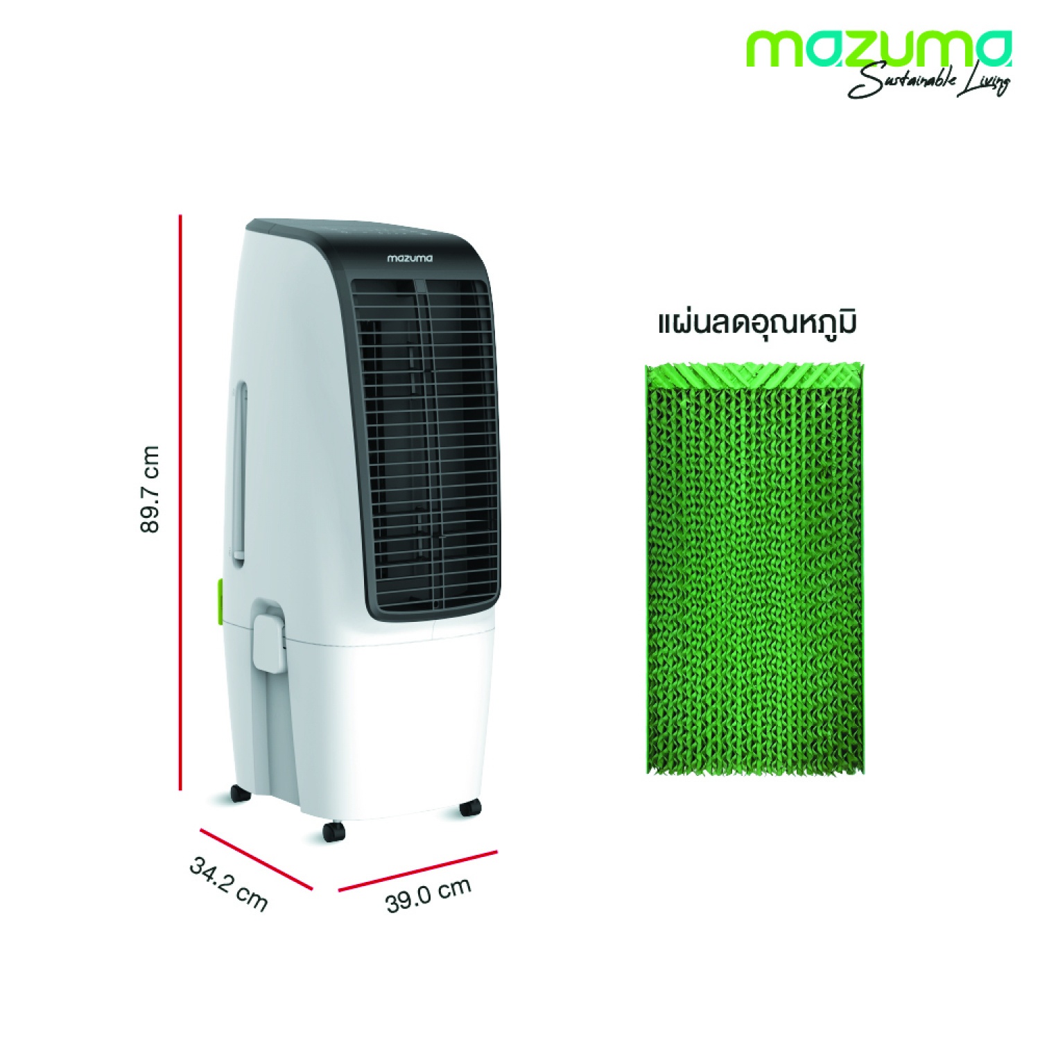 MAZUMA พัดลมไอเย็น ขนาด 20 ลิตร รุ่น AIRCOOL-20L สีขาว