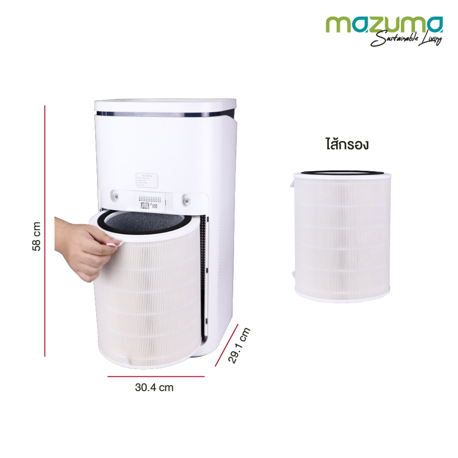 MAZUMA เครื่องฟอกอากาศ AIR CLEAN 500 สีขาว