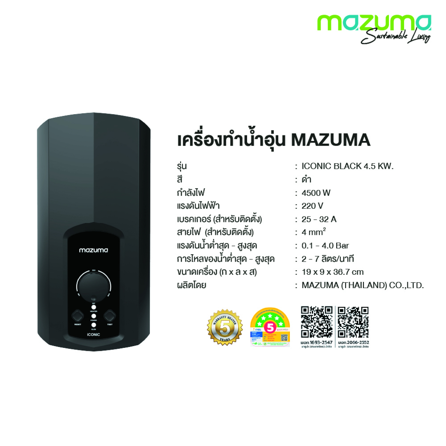 MAZUMA เครื่องทำน้ำอุ่น ขนาด 4500 วัตต์ รุ่น ICONIC BLACK สีดำ