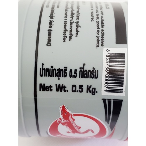 ตราจระเข้ จาระบีงานทั่วไปSG-306 ขนาด 1 กิโลกรัม