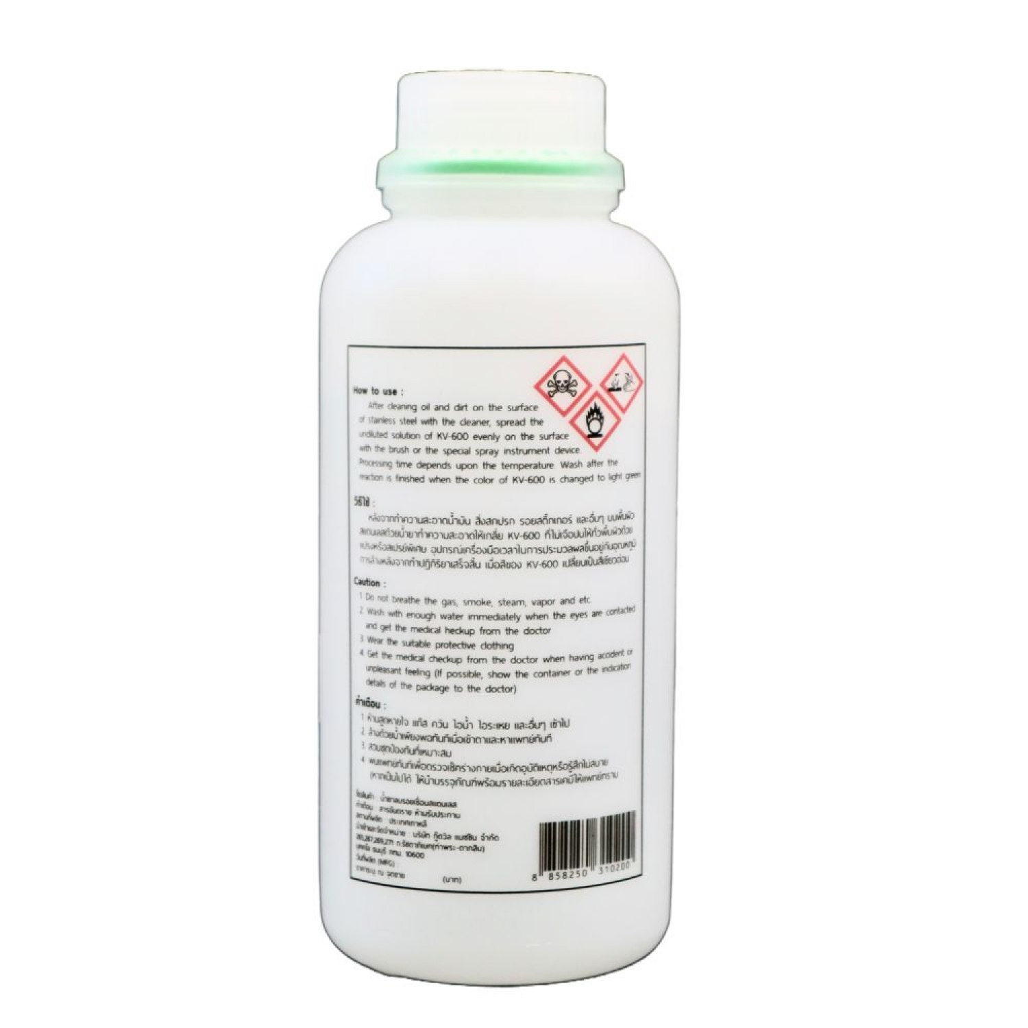 KOVET น้ำยาเช็ดรอยแสตนเลส รุ่น KV-600