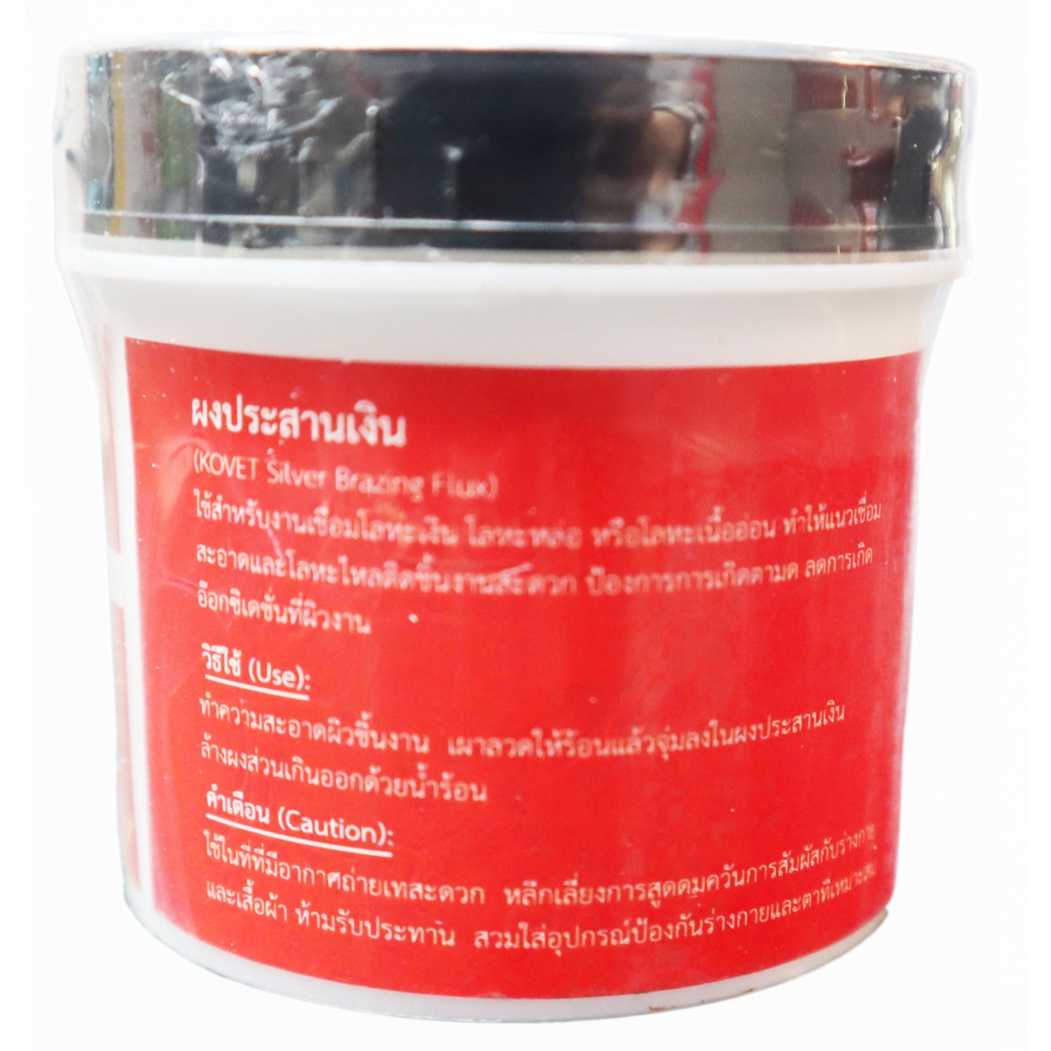 KOVAT ผงฟลักซ์ประสานเงินและทอง รุ่น KV-509