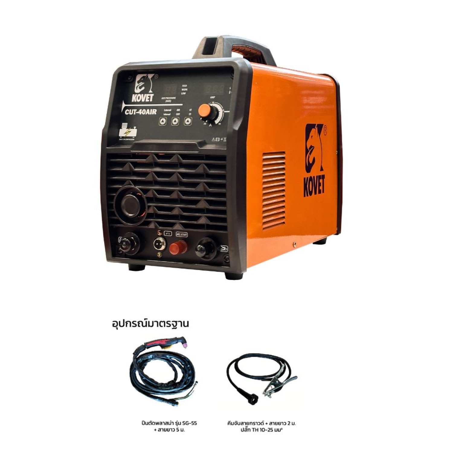 KOVET เครื่องตัด PLASMA Build-in ลมในตัว รุ่น CUT-40AIR