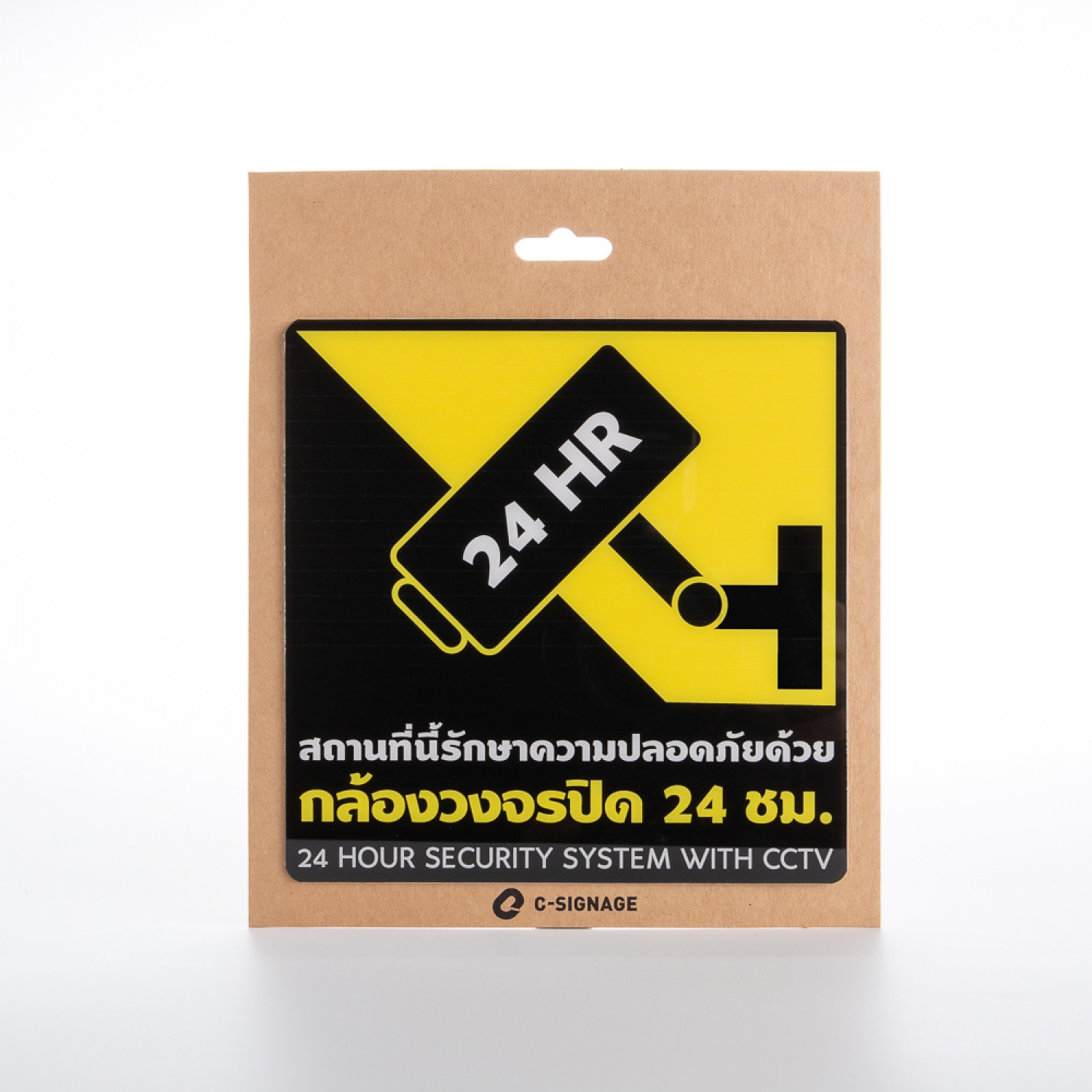 ป้าย PC หนา1มม. กล้องวงจรปิด24Hr ขนาด 15x15 ซม.