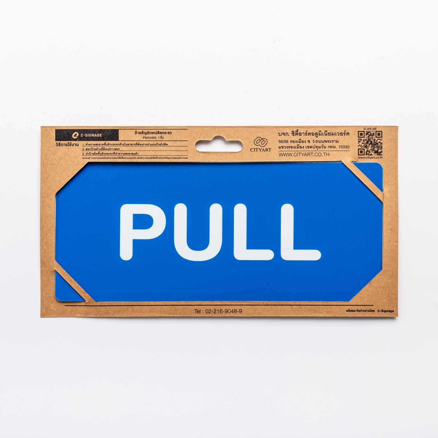 ป้ายพลาสติกติดกระจก PUSH/PULL ขนาด17.5x7.5ซม.