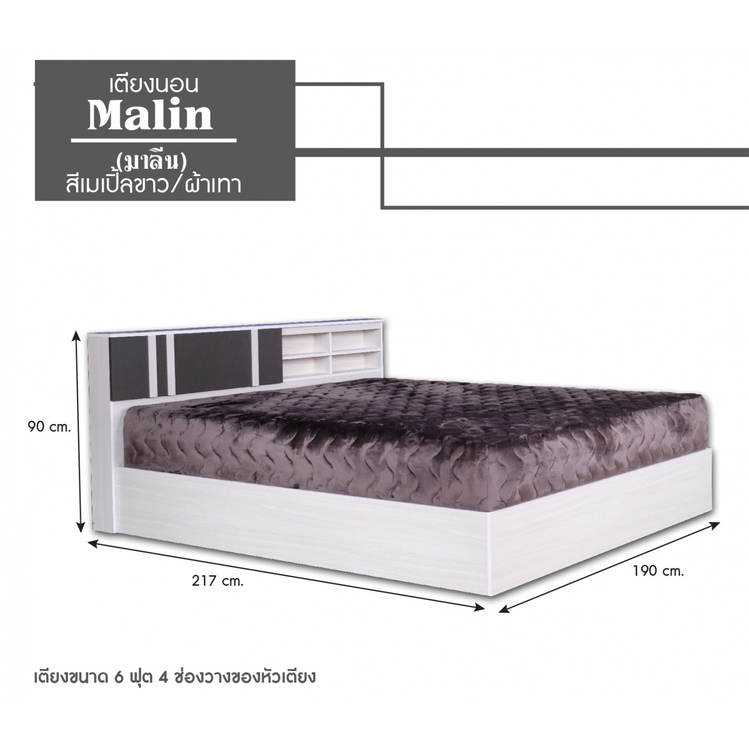 DELICATO เตียงนอน รุ่นมาลีน ขนาด6 ฟุต สีเมเปิ้ล/ผ้าเทา