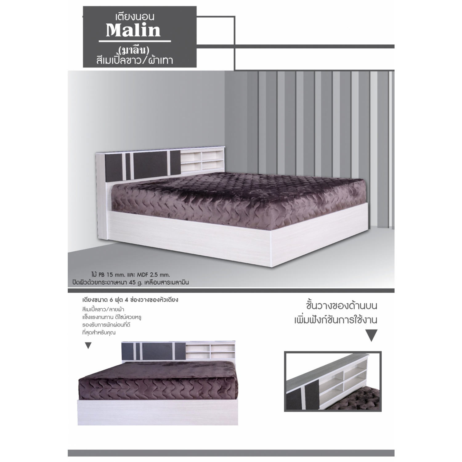 DELICATO เตียงนอน รุ่นมาลีน ขนาด6 ฟุต สีเมเปิ้ล/ผ้าเทา