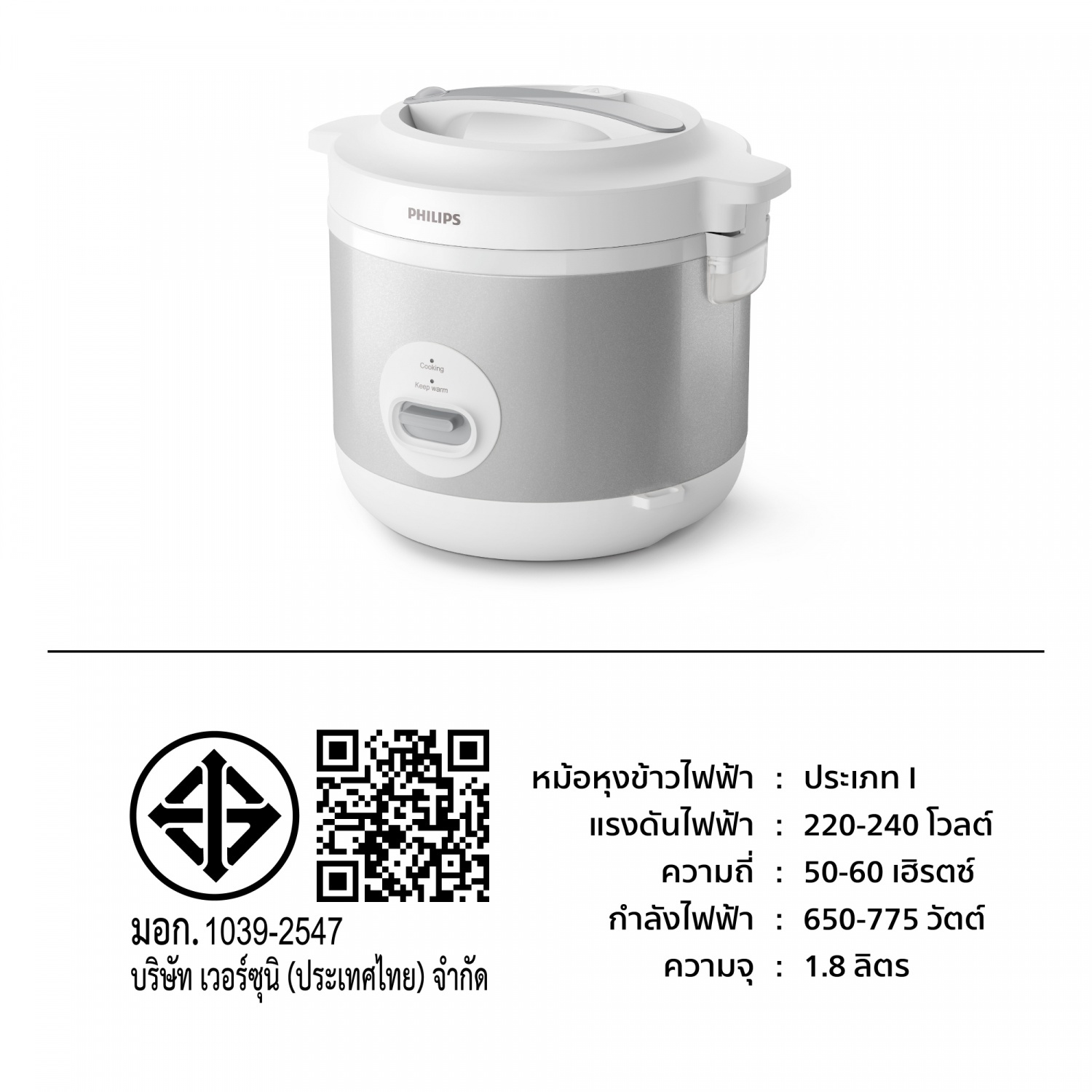 PHILIPS หม้อหุงข้าว 1.8 ลิตร HD3008/30 สีขาว