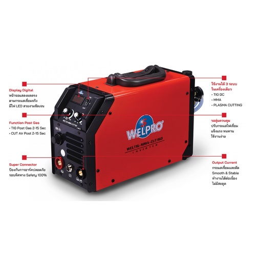 WELPRO เครื่องเชื่อมและตัด 3 ระบบ TIG MMA 160 แอมป์ รุ่น TIG MMA 160