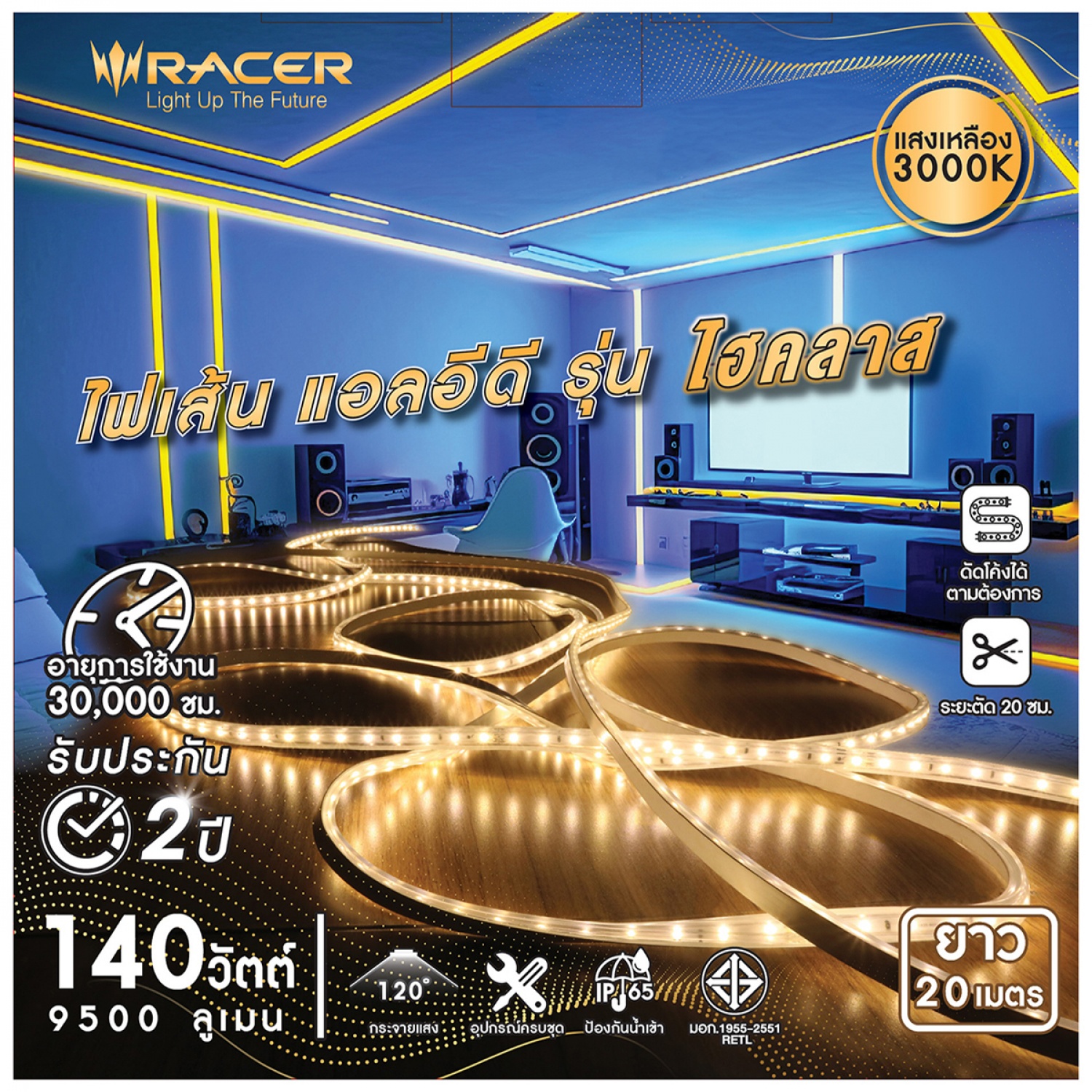 RACER ไฟเส้นริบบิ้น LED STRIPLIGHT HIGHCLASS 140W 20M 30K IP65 แสงวอร์มไวท์