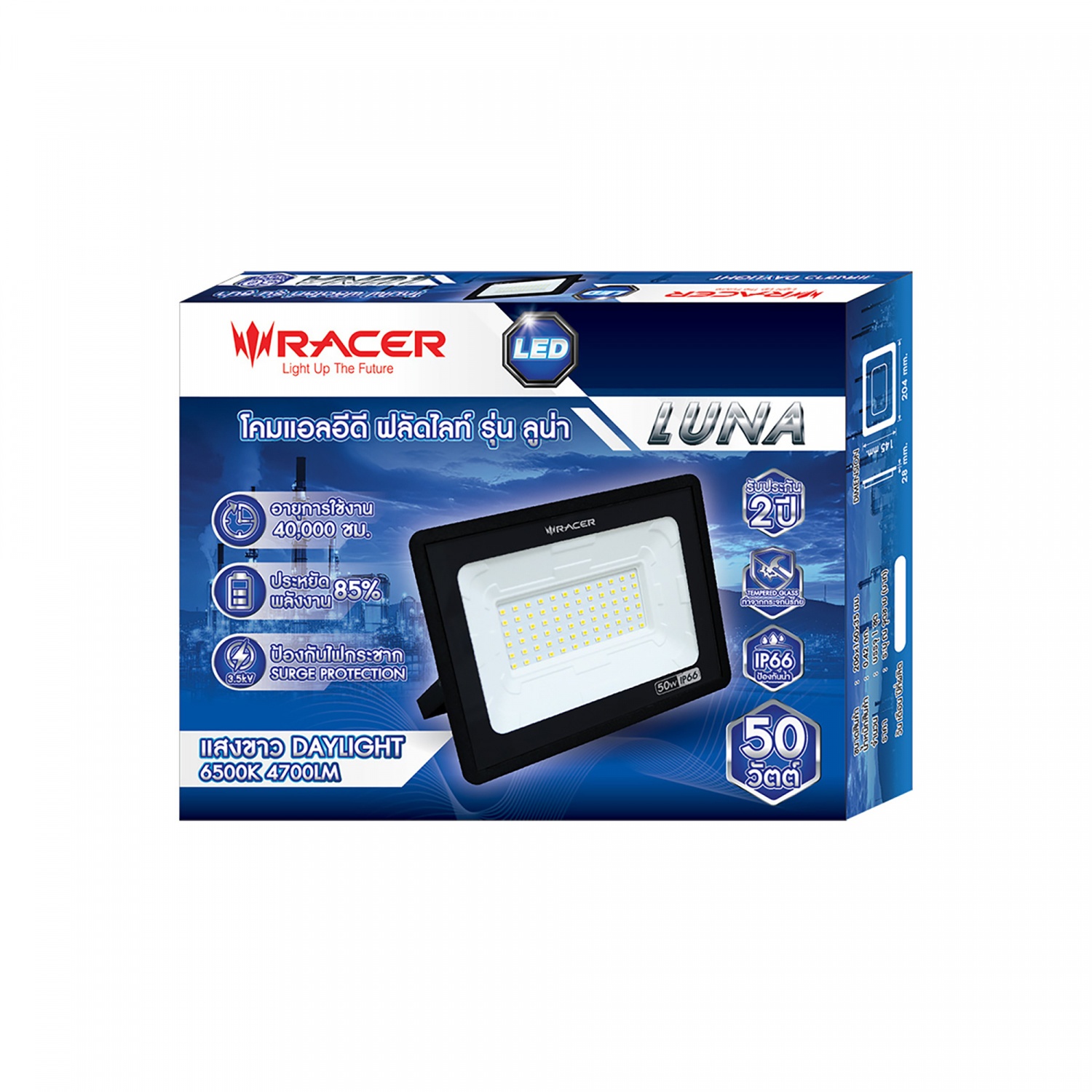 RACER โคมไฟแอลอีดีฟลัดไลท์ รุ่นลูน่า 50วัตต์ แสงขาว IP66