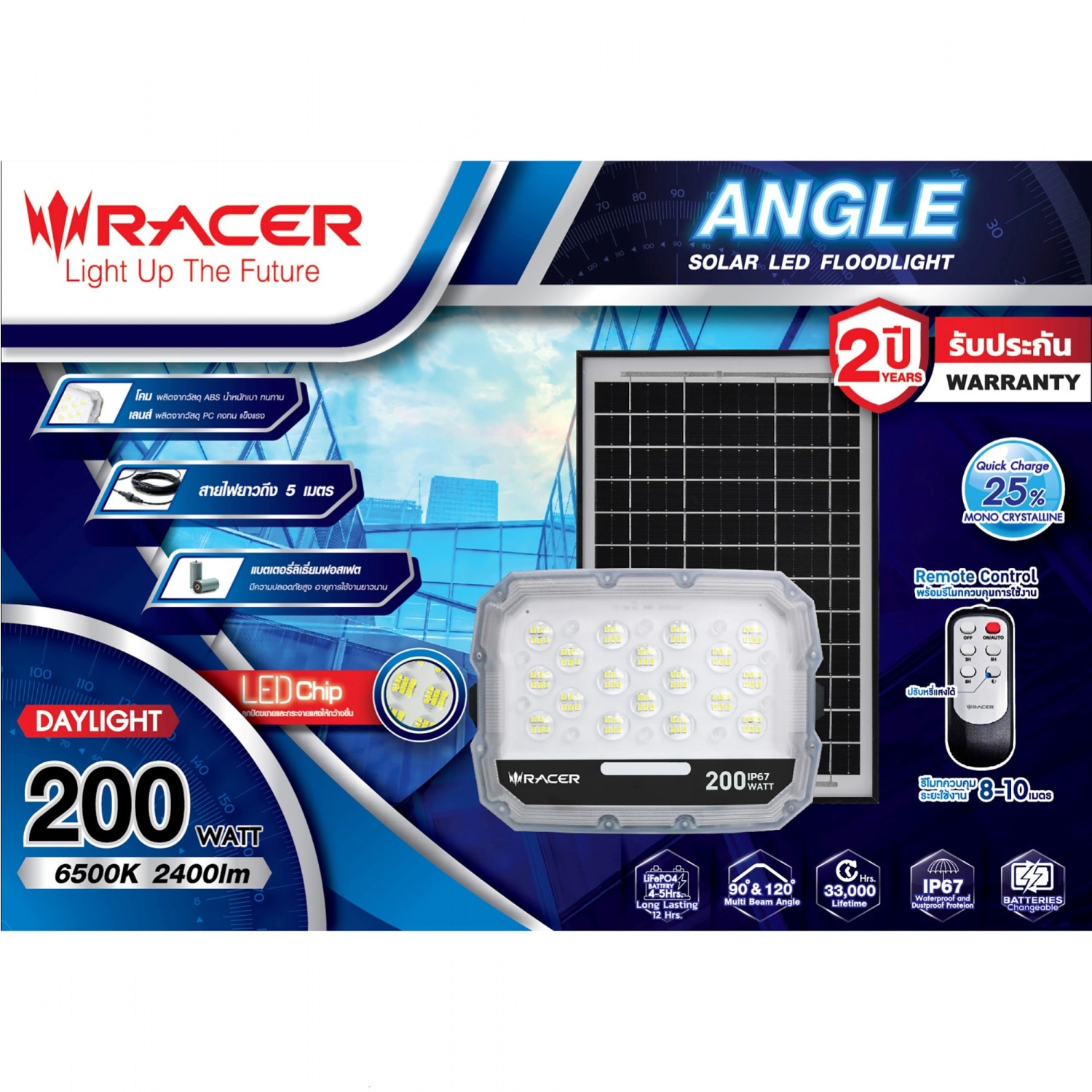 RACER โคมไฟฟลัดไลท์ แอลอีดี โซล่าเซลล์ รุ่น แองเกิล 200 วัตต์ แสงขาว