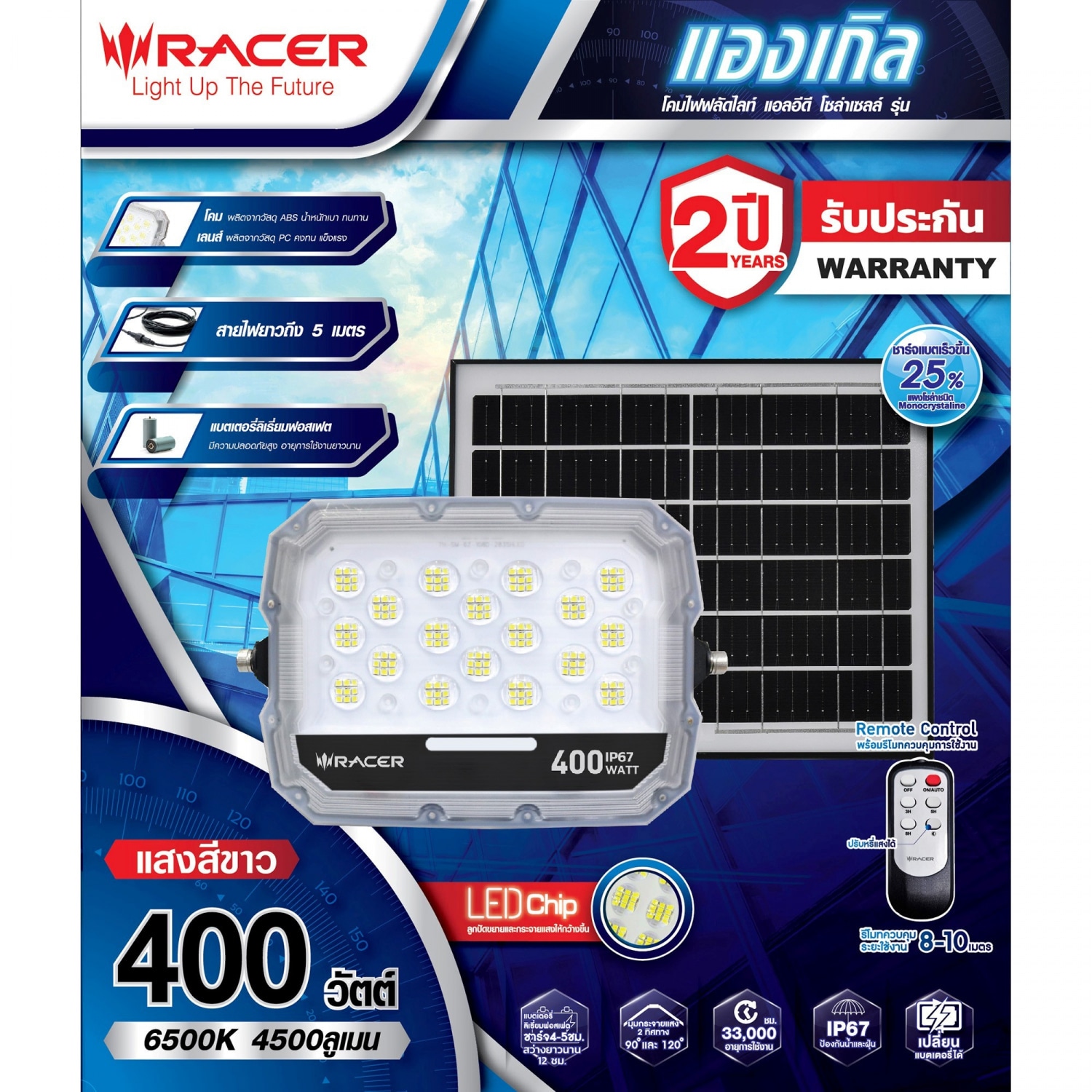 RACER โคมไฟฟลัดไลท์ แอลอีดี โซล่าเซลล์ รุ่น แองเกิล 400 วัตต์ แสงขาว