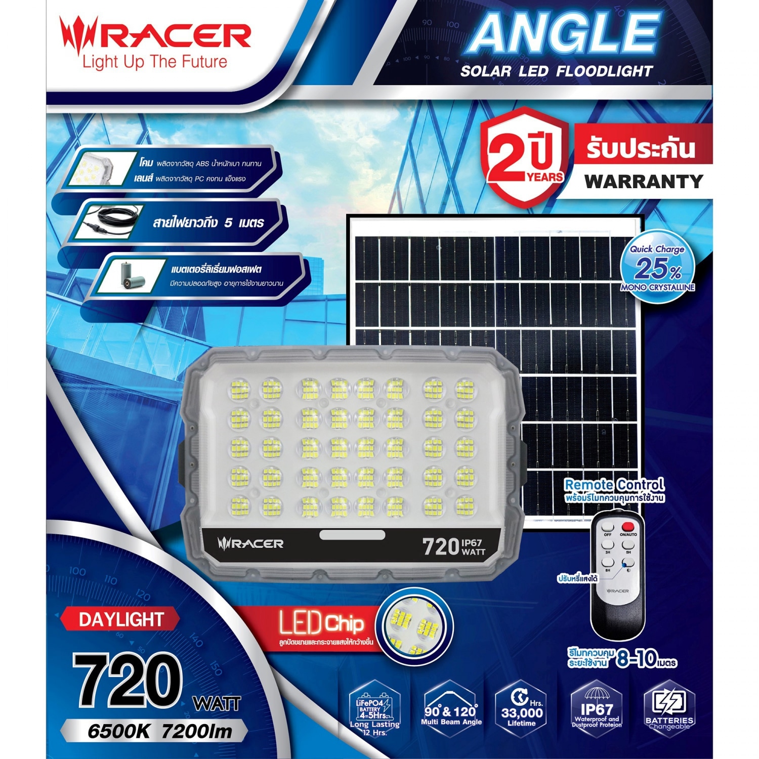 RACER โคมไฟฟลัดไลท์ แอลอีดี โซล่าเซลล์ รุ่น แองเกิล  720 วัตต์ แสงขาว