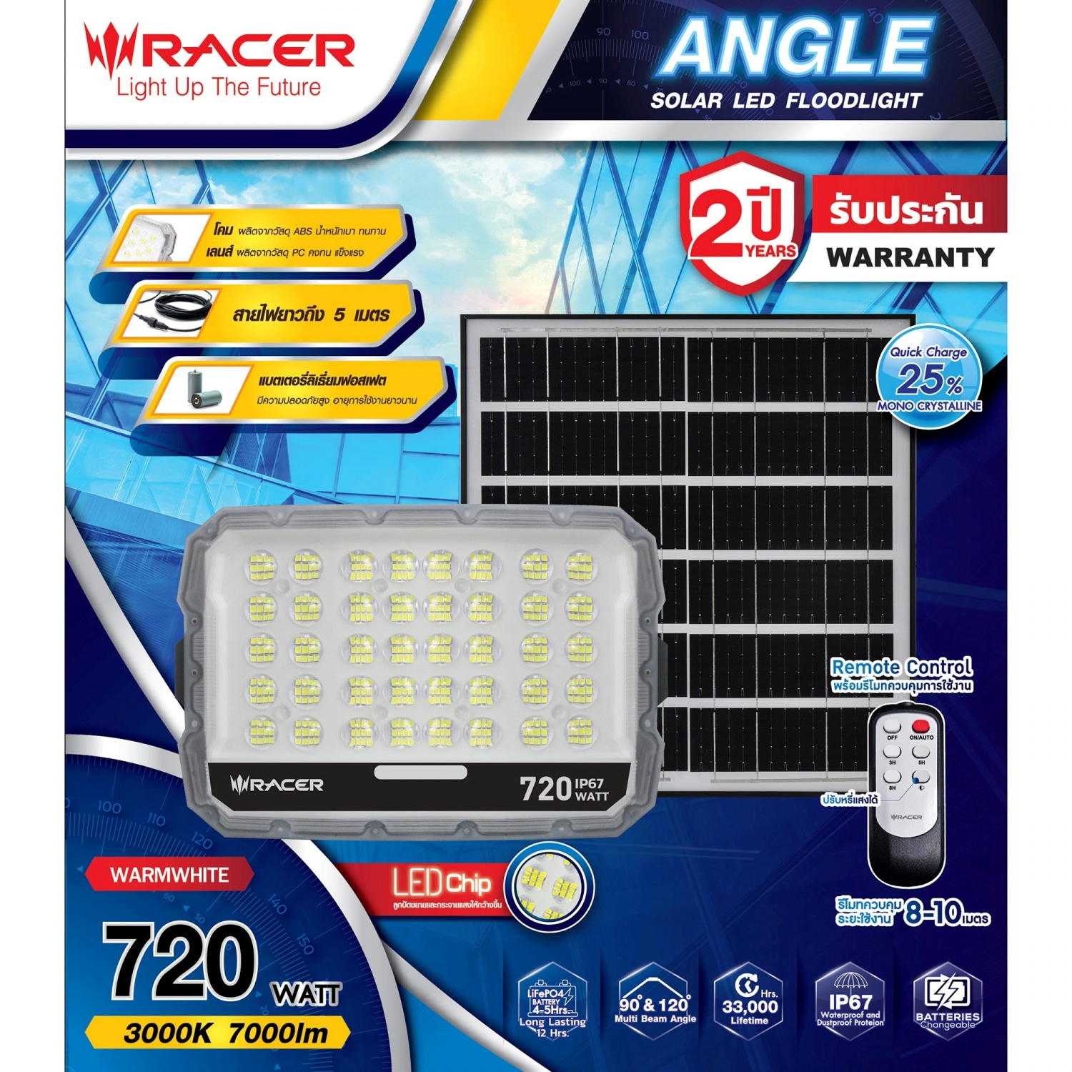 RACER โคมไฟฟลัดไลท์ แอลอีดี โซล่าเซลล์ รุ่น แองเกิล  720 วัตต์ แสงเหลือง