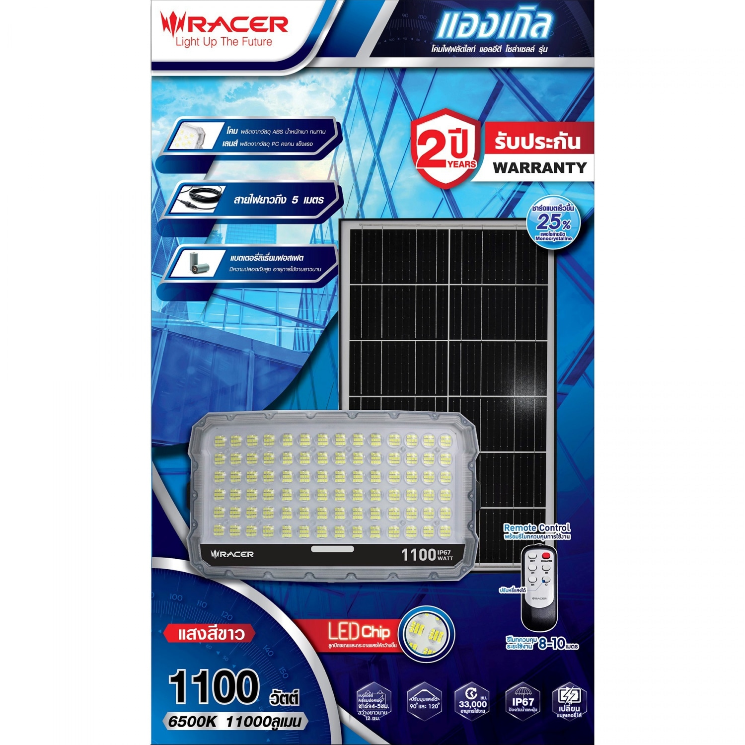 RACER โคมไฟฟลัดไลท์ แอลอีดี โซล่าเซลล์ รุ่น แองเกิล  1100 วัตต์ แสงขาว