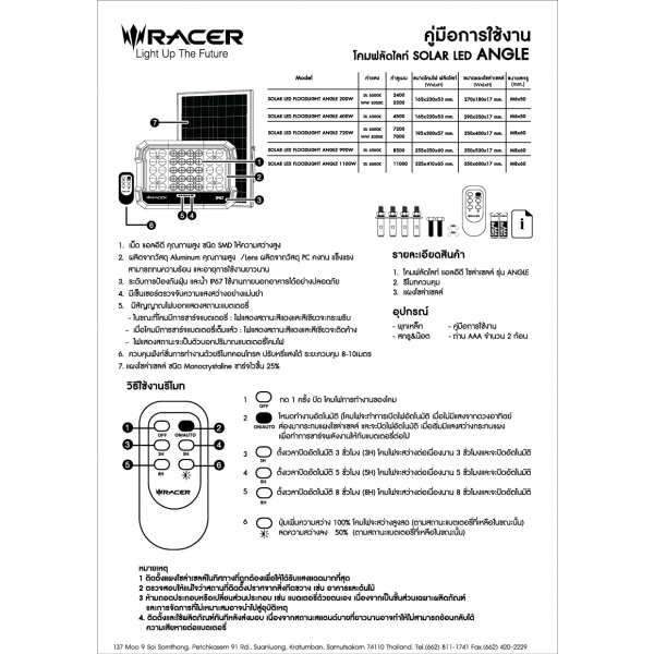 RACER โคมไฟฟลัดไลท์ แอลอีดี โซล่าเซลล์ รุ่น แองเกิล  1100 วัตต์ แสงขาว
