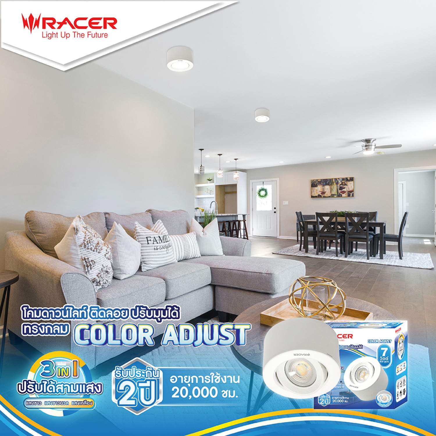 Racer โคมไฟ แอลอีดีดาวน์ไลท์แบบติดลอย 7 วัตต์ สามแสง  หน้ากลม สีขาว ปรับองศาได้