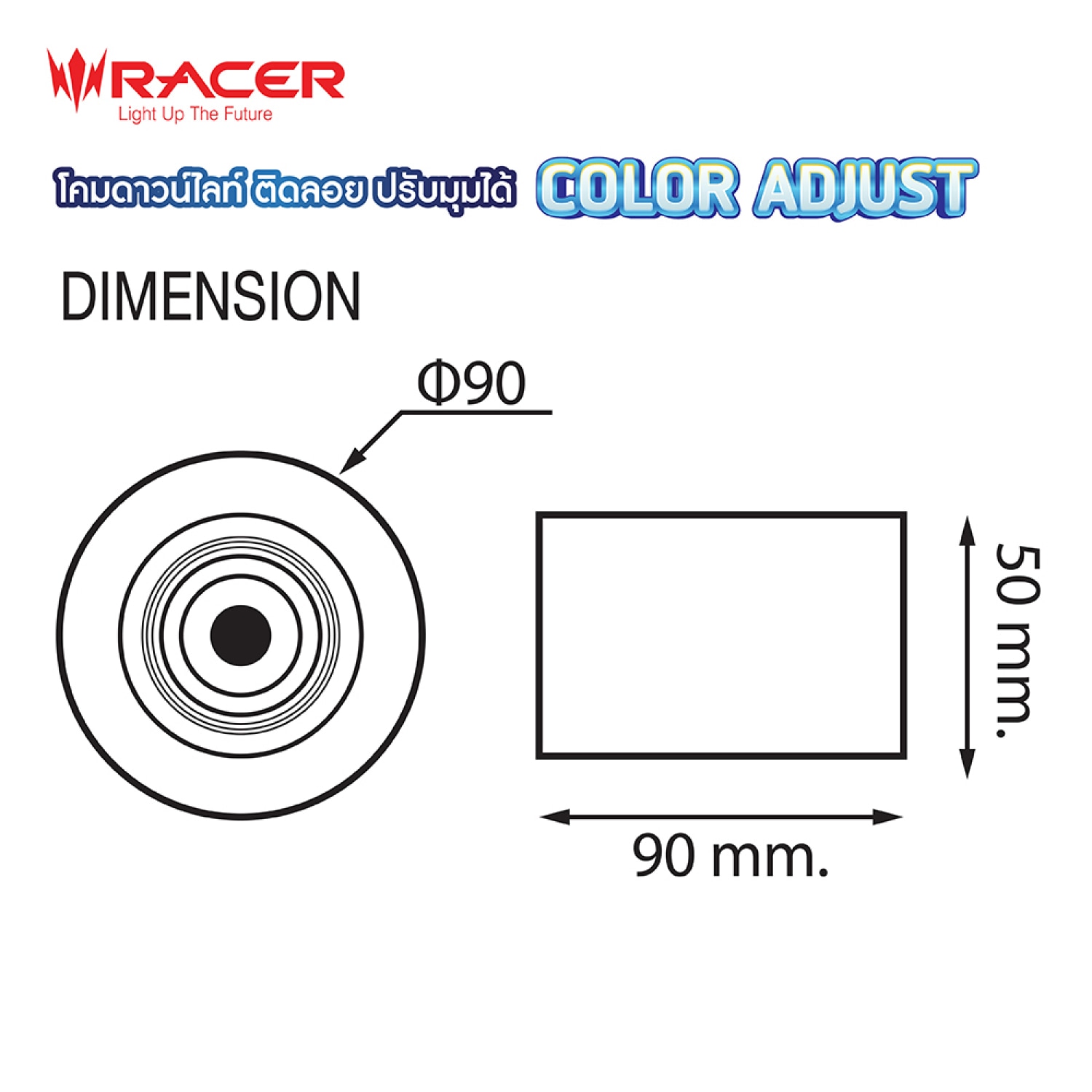 Racer โคมไฟ แอลอีดีดาวน์ไลท์แบบติดลอย 7 วัตต์ สามแสง  หน้ากลม สีขาว ปรับองศาได้