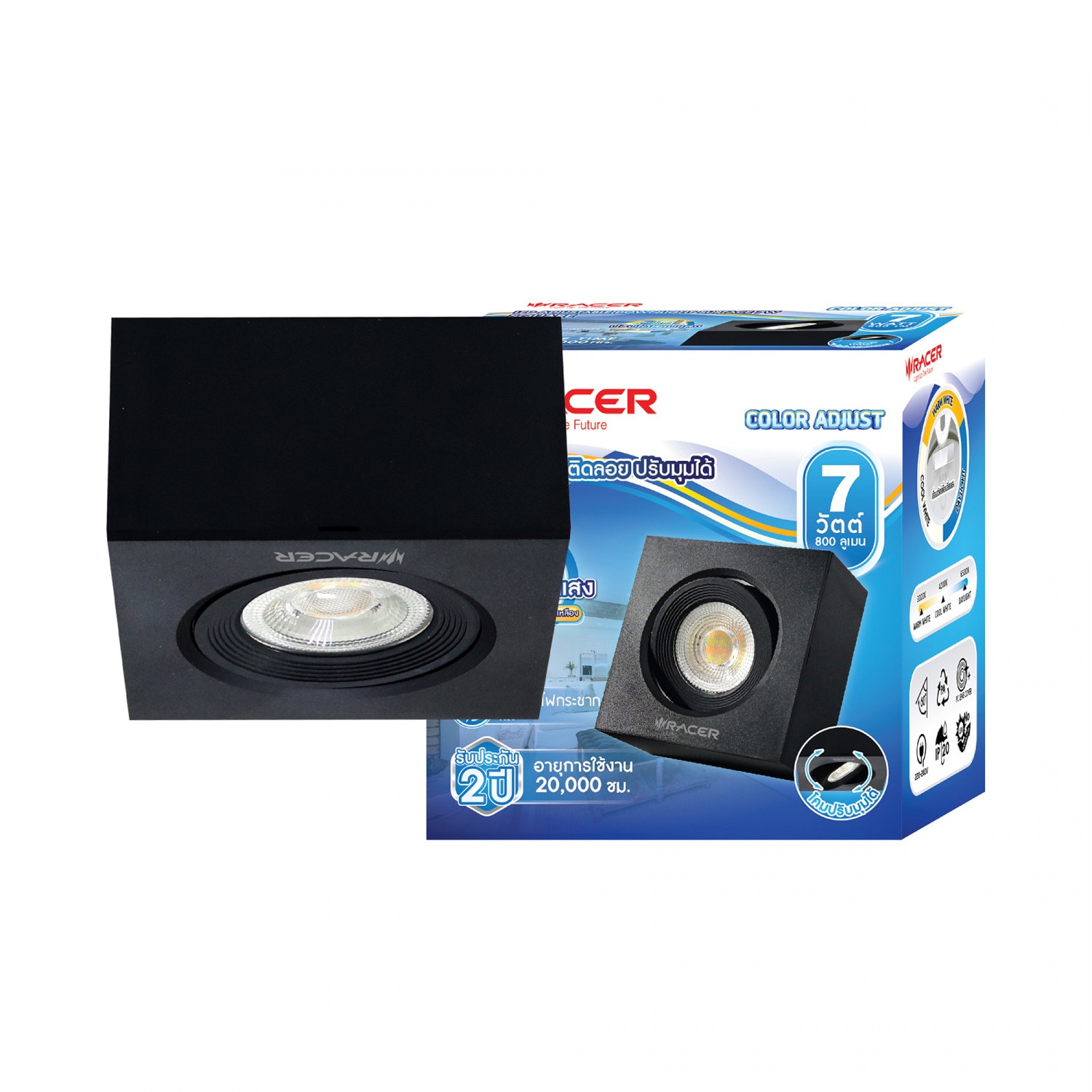 Racer โคมไฟ แอลอีดีดาวน์ไลท์แบบติดลอย 7 วัตต์ สามแสง  หน้าเหลี่ยม สีดำ ปรับองศาได้