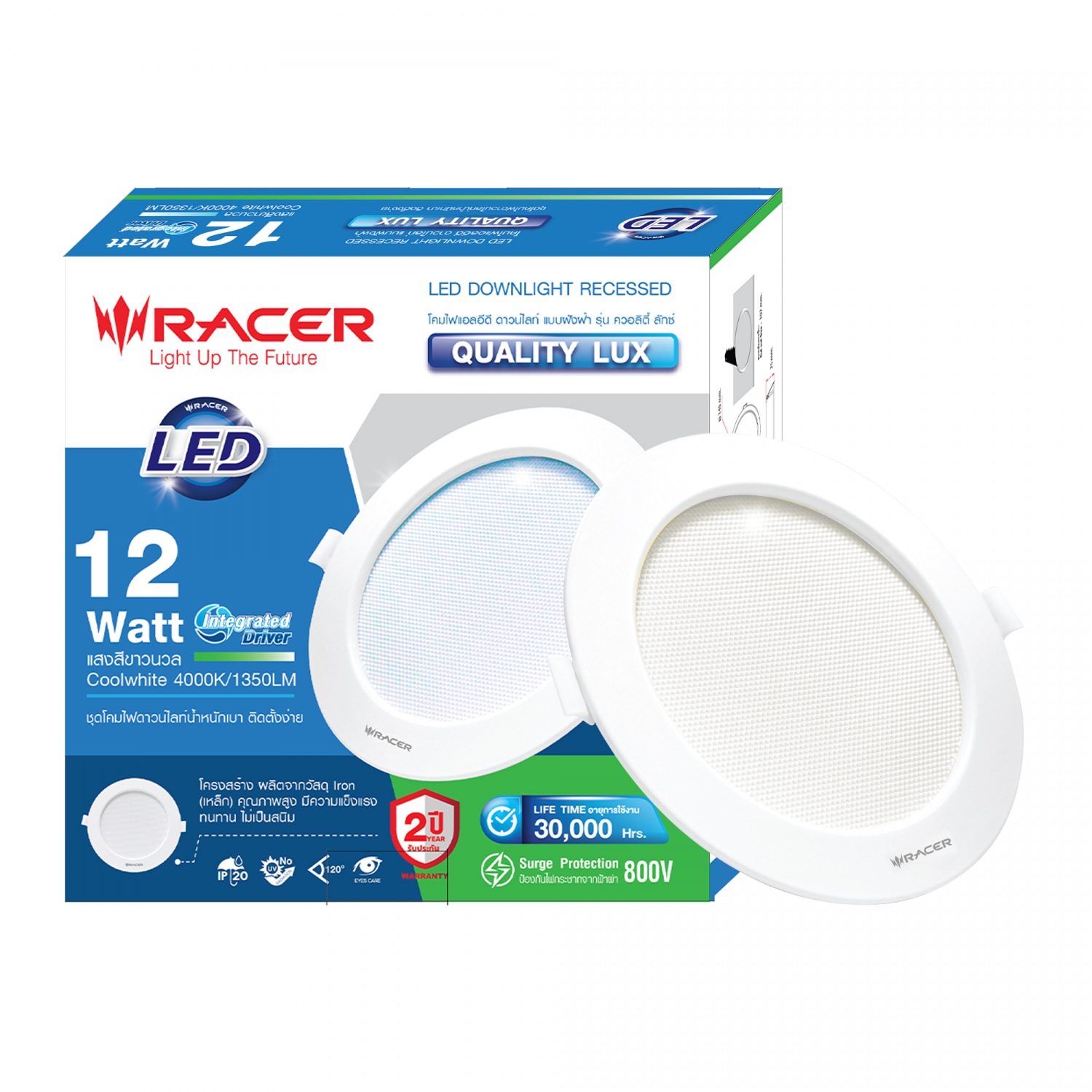 RACER โคมไฟแอลอีดี ดาวน์ไลท์ แบบฝังฝ้า รุ่นควอลิตี้ ลักซ์ 12W แสงขาวนวล (แพ็คคู่)