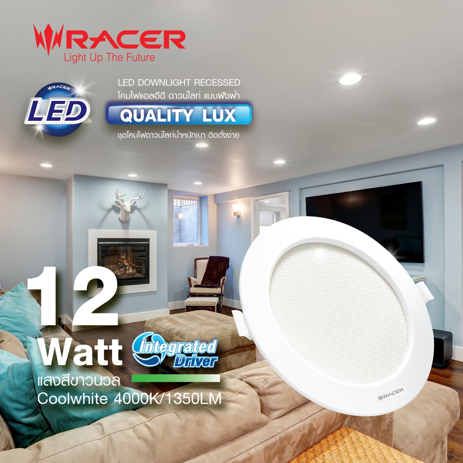 RACER โคมไฟแอลอีดี ดาวน์ไลท์ แบบฝังฝ้า รุ่นควอลิตี้ ลักซ์ 12W แสงเหลือง (แพ็คคู่)