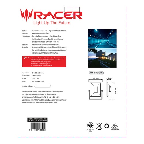 RACER โคมไฟฟลัดไลท์ LED 50W รุ่น VERTICAL SLIM แสงขาว