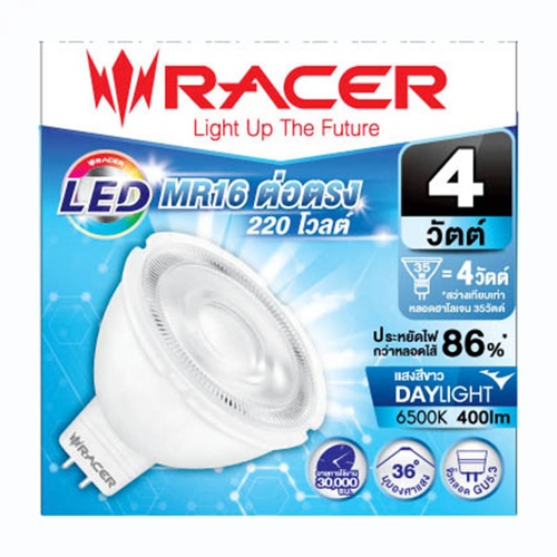 Racer หลอดไฟแอลอีดี MR16 แบบต่อตรง GU5.3 4W แสงเดย์ไลท์