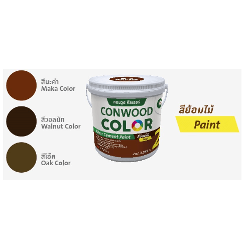 คอนวูด สีย้อมไม้คัลเลอร์ 3.785 ลิตร สีโอ๊ค