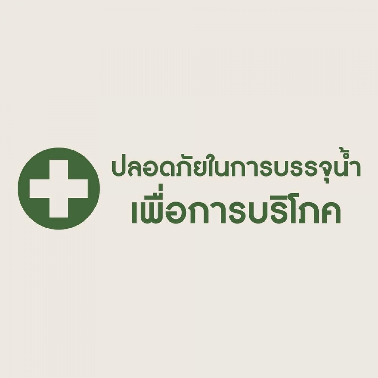 VAVO ถังเก็บน้ำบนดินสีเรียบ ขนาด 1000L รุ่น OLIVE