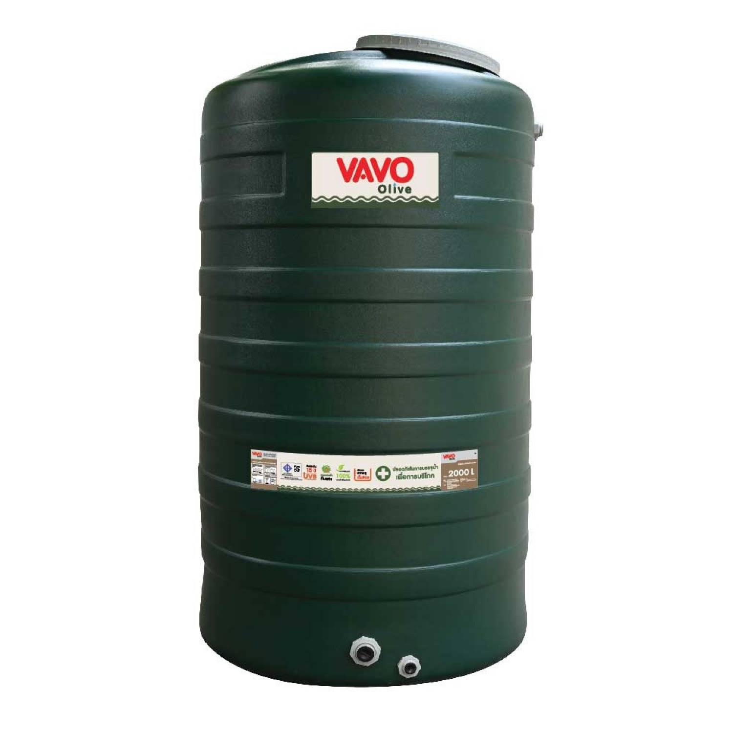 VAVO ถังเก็บน้ำบนดินสีเรียบ ขนาด 2000L รุ่น OLIVE