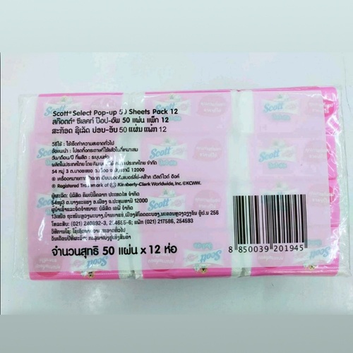 SCOTT กระดาษชำระป๊อปอัพ สก๊อตต์ ซีเลคท์ 50 แผ่น (12ห่อ/แพ็ค)