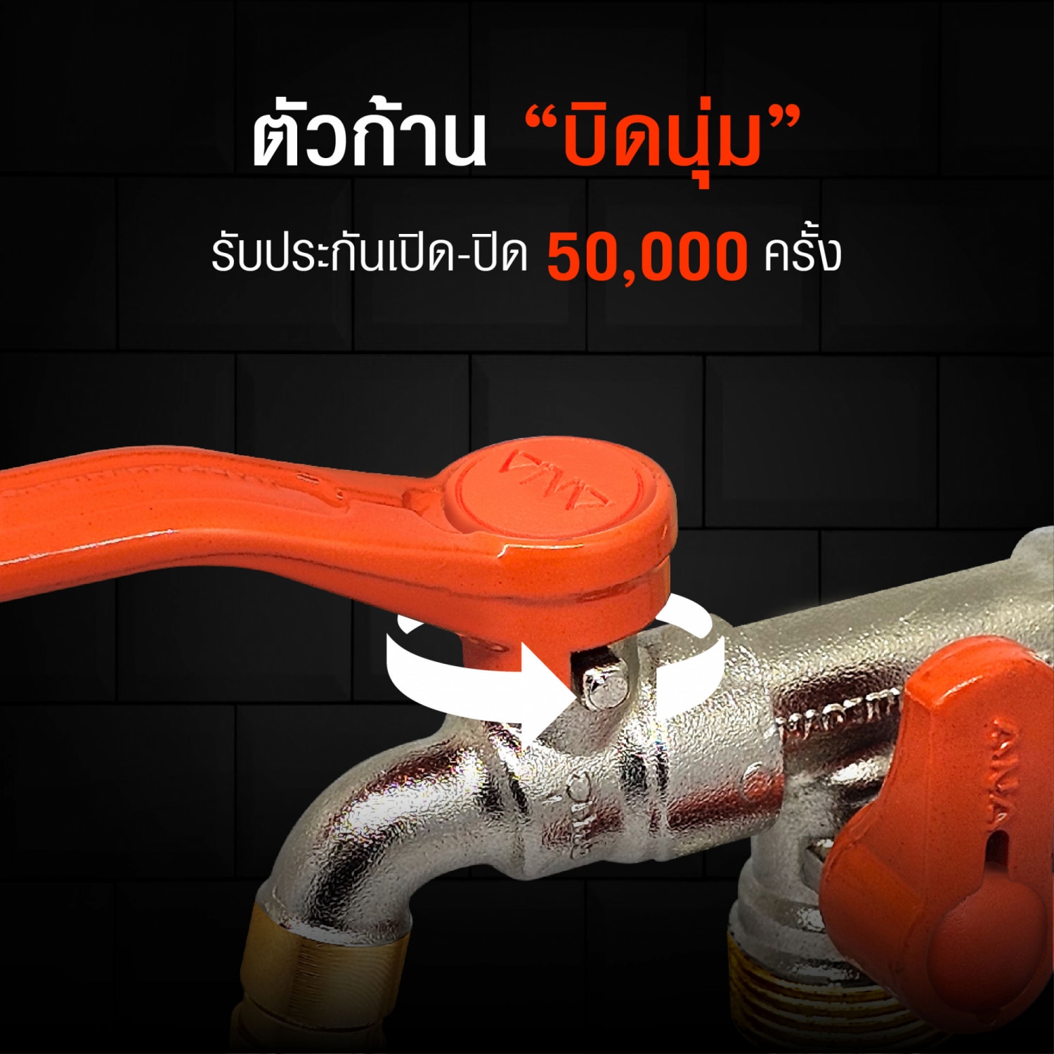 ANA ก๊อกสนาม 2 ทาง (2 IN 1) ด้ามส้ม 1/2x3/4