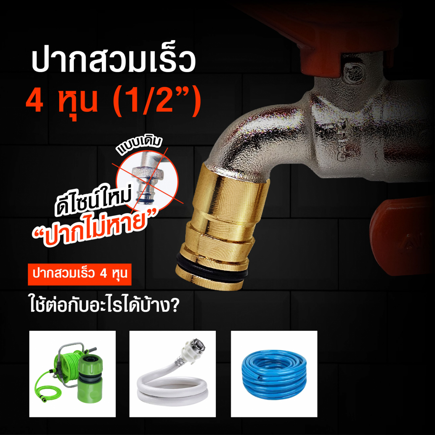 ANA ก๊อกสนาม 2 ทาง (2 IN 1) ด้ามส้ม 1/2x3/4