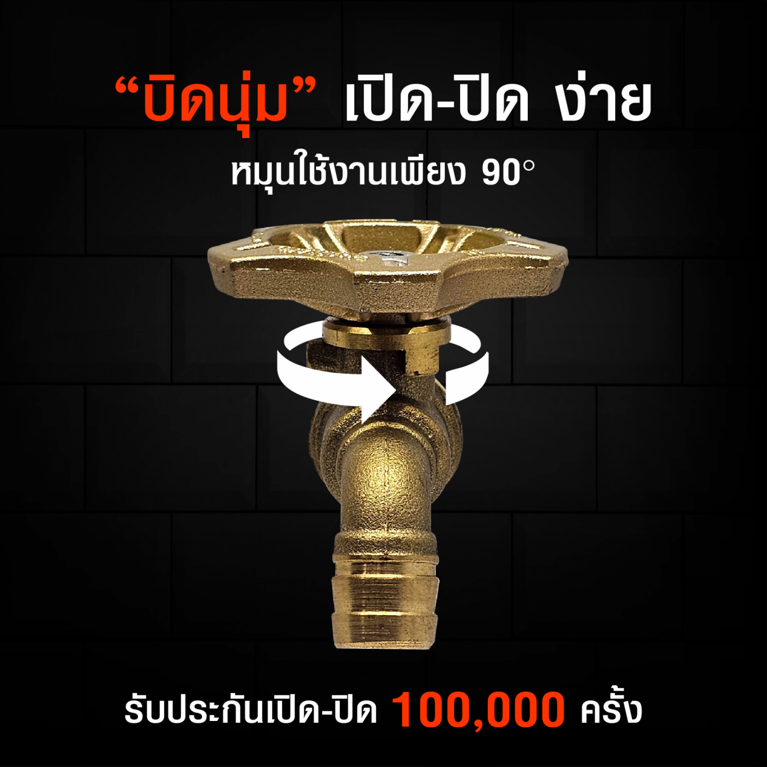 ANA ก๊อกบ้าน 108 ทองเหลือง โบราณ 1/2