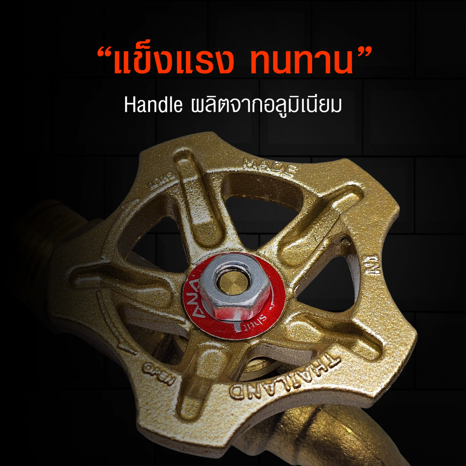 ANA ก๊อกบ้าน 108 ทองเหลือง โบราณ 1/2