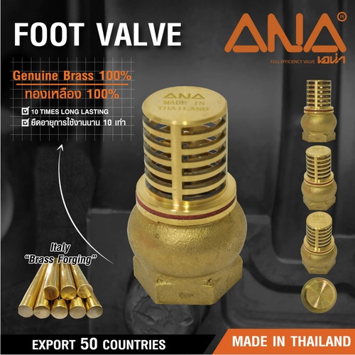 ANA ฟุตวาล์วทองเหลือง 1 1/4