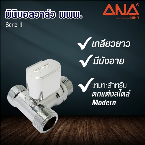 Mini-Ball ក្បាលរ៉ូប៊ីណេ MMM. 1/2 ស៊េរី II (ស្រោបក្រូម)